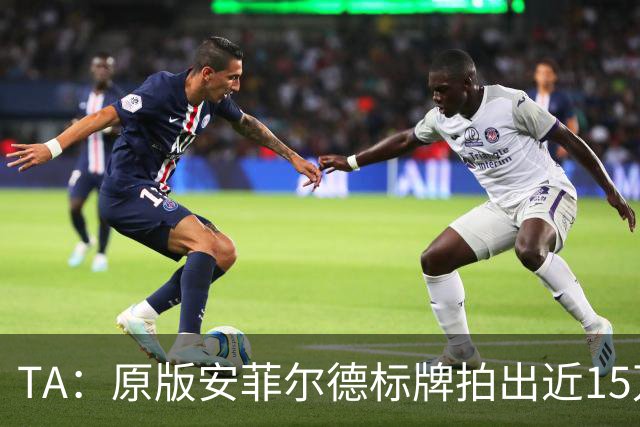 TA：原版安菲尔德标牌拍出近15万英镑，被球场附近的酒店买下